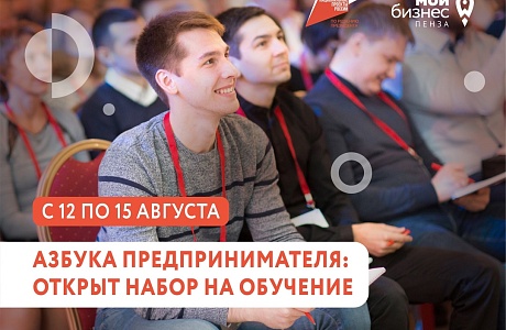 Объявлен прием заявок для участия в образовательной программе федеральной корпорации МСП Объявлен прием заявок для участия в образовательной программе федеральной корпорации МСП