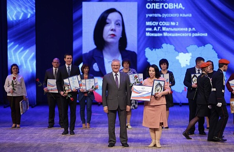 Подведение итогов конкурса «Учитель года Пензенской области – 2020» Подведение итогов конкурса «Учитель года Пензенской области – 2020»