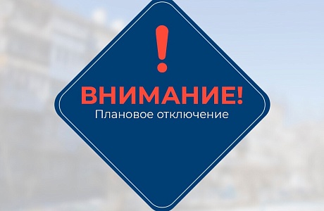 В связи с отключением электроэнергии в р.п.Мокшан  31.10.2022г.