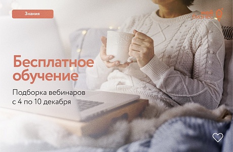 Кейс-форум «Создайте выдающуюся команду: ключ к успешному бизнесу»