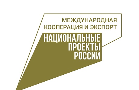 На платформе «Мой экспорт» стартует прием заявок на компенсацию затрат по транспортировке промышленной продукции