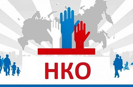 Правительством Пензенской области объявлено о старте ежегодного конкурсного отбора проектов социальных инициатив социально ориентированных некоммерческих организаций (СО НКО)