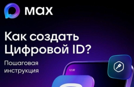 Внедрение национального мессенджера MAX в розничную торговлю Внедрение национального мессенджера MAX в розничную торговлю