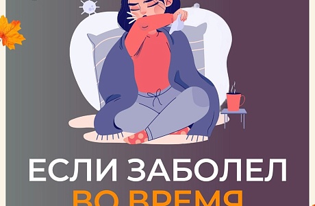 Что делать, если вы заболели во время отпуска