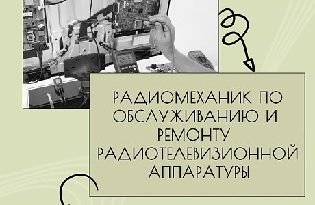 ГАПОУ ПО многопрофильный техникум «Мокшанский интернат» приглашает на обучение