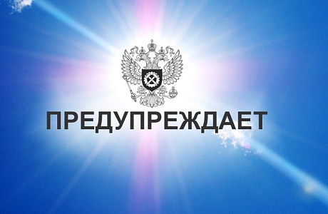 Жарко? Не рискуйте! - Роструд предупредил работодателей Жарко? Не рискуйте! - Роструд предупредил работодателей