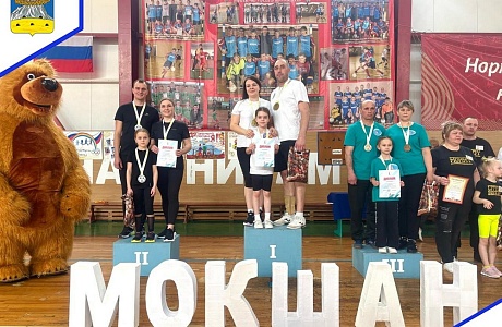 Зональный фестиваль спортивных семей «Папа, мама, я – спортивная семья» состоялся 5 апреля в ФОКе р.п. Мокшан