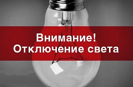 Уважаемые жители!