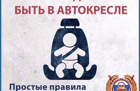 ‼️Уважаемые участники дорожного движения! Сегодня, 28 сентября 2020 года, на территории Мокшанского района будет проводиться оперативно- профилактическое мероприятие «Автокресло-детям!»