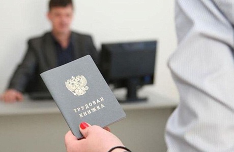 Нелегальное трудоустройство Нелегальное трудоустройство
