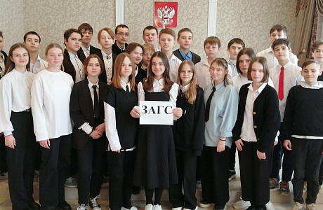 Проведена лекция «ЗАГС. Вся жизнь человека за этими буквами». 