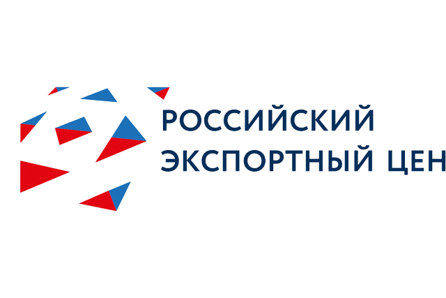 Приглашаем экспортеров принять участие в опросе РЭЦ