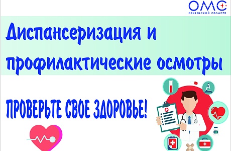 Почти 138 тысяч жителей региона проверили свое здоровье в рамках диспансеризации. Почти 138 тысяч жителей региона проверили свое здоровье в рамках диспансеризации.