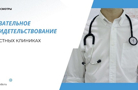 Утвержден новый порядок прохождения обязательного психиатрического освидетельствования Утвержден новый порядок прохождения обязательного психиатрического освидетельствования