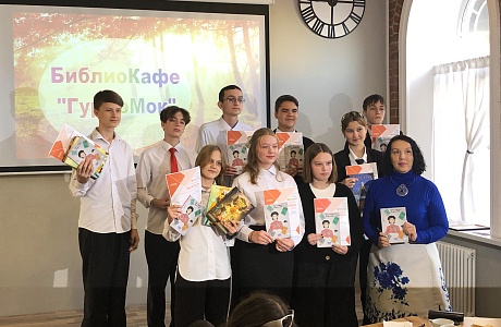 Поэтично, громко, музыкально за чашечкой ароматного чая состоялось традиционное заседание БиблиоКафе «ГурмэМок».