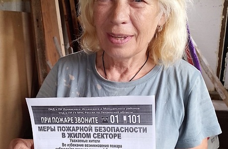 Проведен очередной рейд по пожарной безопасности на территории Засечного сельсовета