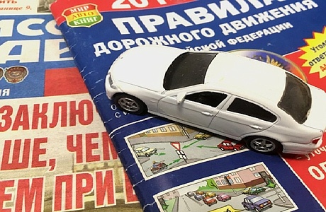 ИЗМЕНЕНИЯ В ПДД РФ ИЗМЕНЕНИЯ В ПДД РФ