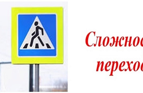 В Пензенской области стартовала Всероссийская социальная кампания "Сложности перехода" В Пензенской области стартовала Всероссийская социальная кампания "Сложности перехода"