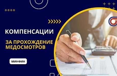 Когда работодатель заплатит за медосмотр дважды Когда работодатель заплатит за медосмотр дважды
