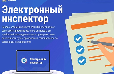 35% работодателей успешно проходят самопроверку «Электронным инспектором» Роструда