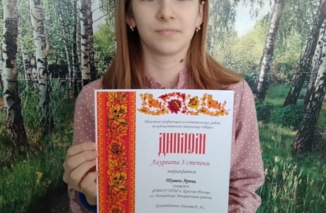 Областная конференция исследовательских работ по художественному творчеству «Оберег»