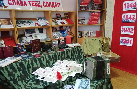 К Году памяти и славы в центральной районной библиотеке оформлена интерактивная площадка, посвященная 75-летию Победы в Великой Отечественной войне 1941-1945 годов.