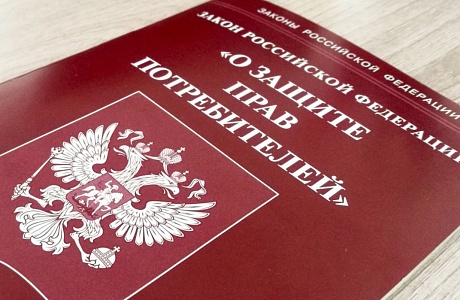 При нарушении прав потребителей граждане могут обратиться за консультацией в следующие организации