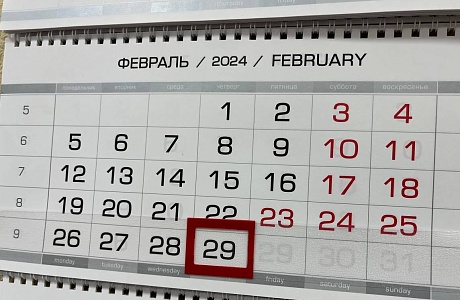 В ПЕНЗЕНСКОЙ ОБЛАСТИ ПРОЖИВАЕТ 526 ГРАЖДАН, РОЖДЕННЫХ 29 ФЕВРАЛЯ В ПЕНЗЕНСКОЙ ОБЛАСТИ ПРОЖИВАЕТ 526 ГРАЖДАН, РОЖДЕННЫХ 29 ФЕВРАЛЯ