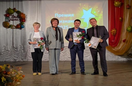 3 октября 2025 года в актовом зале РДК прошёл районный праздник, посвящённый Дню учителя