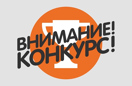 Объявлен областной конкурс рисунков и фотографий «Инновационная Пенза». Положение и извещение о проведении конкурса прилагаются.