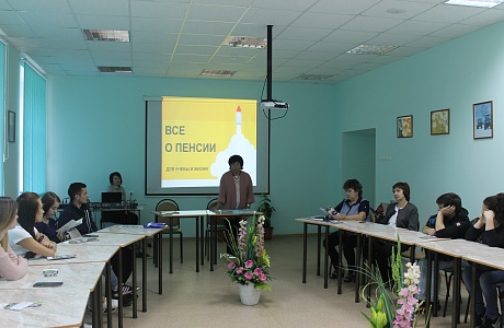 Единый день пенсионной грамотности.