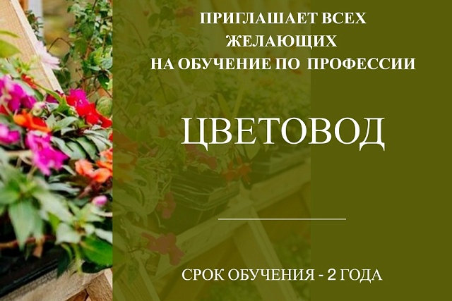 ГАПОУ ПО многопрофильный техникум «Мокшанский интернат» приглашает на обучение