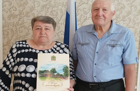 Юбиляры супружеской жизни