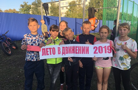 30 августа состоялось выступление  участников молодежной агитбригады районного Дома культуры «Лето в движении», артистов  встречал благодарный зритель микрорайона ФОКа. 