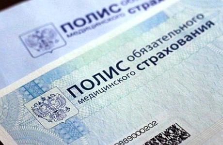 Не забудьте взять полис, отправляясь в путешествие по России Не забудьте взять полис, отправляясь в путешествие по России