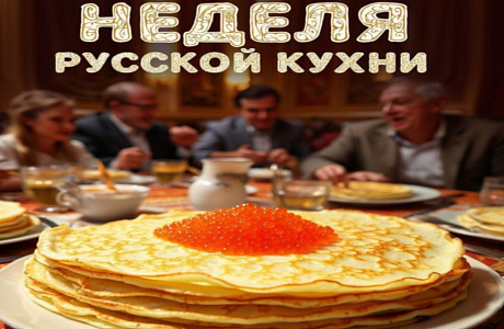 На территории Мокшанского района пройдет неделя русской кухни