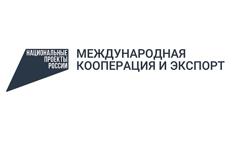 Стартовал прием заявок на компенсацию затрат на участие в зарубежных международных выставках и ярмарках Стартовал прием заявок на компенсацию затрат на участие в зарубежных международных выставках и ярмарках