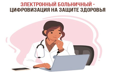 С начала года Отделение Соцфонда выплатило 2 000 919 897 рублей по больничным листам 121 995 жителям Пензенской области