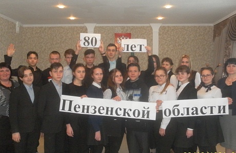 Час информации  «Пензенская область – частица великой страны».