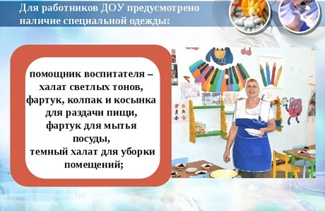 Выдача средств индивидуальной защиты для воспитателей детского сада и их помощников