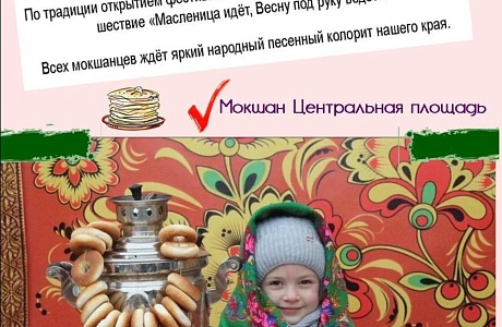 Поздравляем с первым днём весны!
