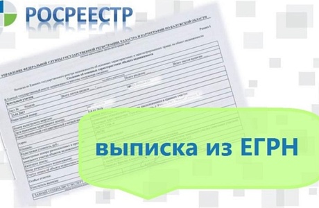 Актуальные паспортные данные в ЕГРН – залог достоверной информации о недвижимости! Актуальные паспортные данные в ЕГРН – залог достоверной информации о недвижимости!