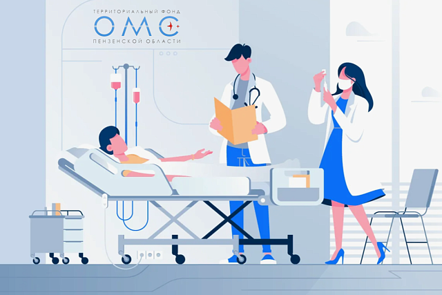 ПЕНЗЕНЦЫ ПОЛУЧИЛИ ВЫСОКОТЕХНОЛОГИЧНУЮ МЕДИЦИНСКУЮ ПОМОЩЬ НА СУММУ БОЛЕЕ 753 МЛН РУБЛЕЙ