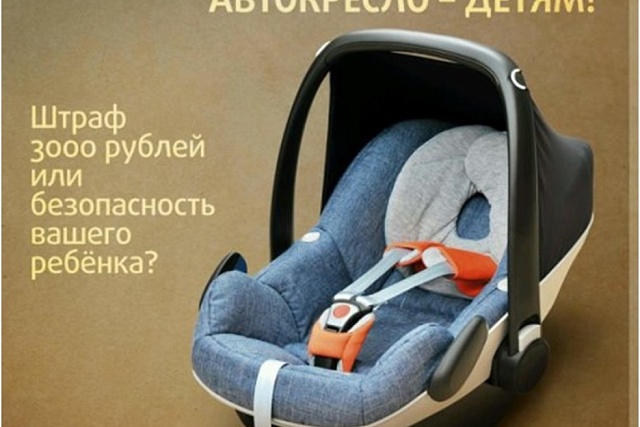 В период летних каникул на территории Мокшанского района проводится акция «Автокресло-детям!», направленная на устранение причин и условий совершения дорожно-транспортных происшествий с несовершеннолетними. 