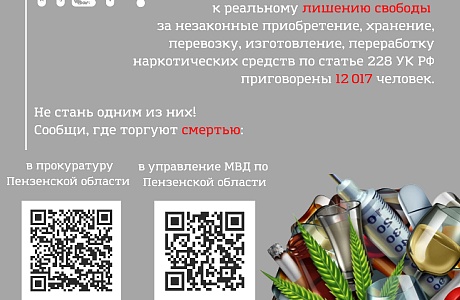СКАЖИ НАРКОТИКАМ - НЕТ! СКАЖИ НАРКОТИКАМ - НЕТ!
