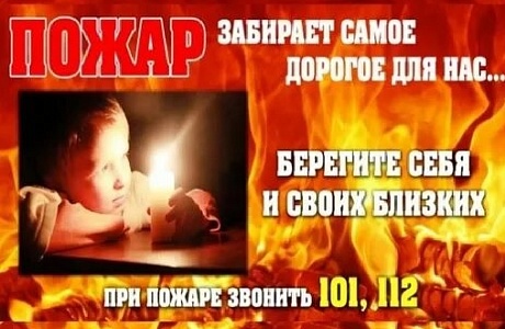 Информация по обстановке с пожарами на территории Мокшанского района в январе – марте 2024 года, изменениях в Правила противопожарного режима в РФ
