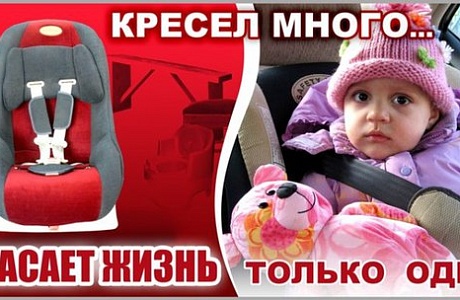 17 апреля 2018 года в целях профилактики дорожно – транспортных происшествий с участием детей - пассажиров на территории Мокшанского района сотрудники ГИБДД будут осуществлять массовые проверки на предмет нарушений правил перевозки детей. 17 апреля 2018 года в целях профилактики дорожно – транспортных происшествий с участием детей - пассажиров на территории Мокшанского района сотрудники ГИБДД будут осуществлять массовые проверки на предмет нарушений правил перевозки детей.