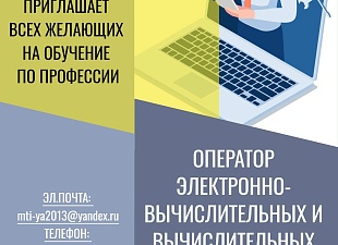 ГАПОУ ПО многопрофильный техникум «Мокшанский интернат» приглашает на обучение ГАПОУ ПО многопрофильный техникум «Мокшанский интернат» приглашает на обучение