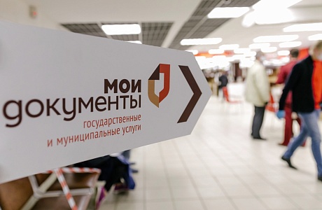 Внести изменения в квитанции на капремонт можно через МФЦ.