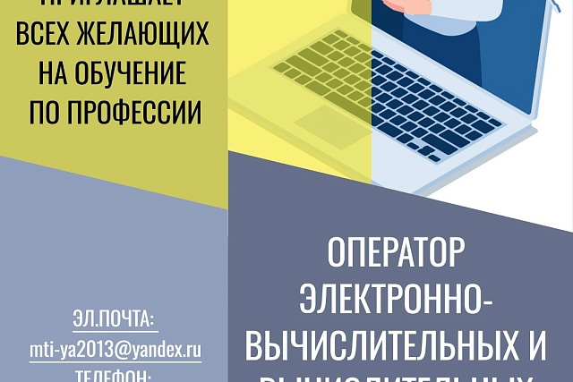 ГАПОУ ПО многопрофильный техникум «Мокшанский интернат» приглашает на обучение